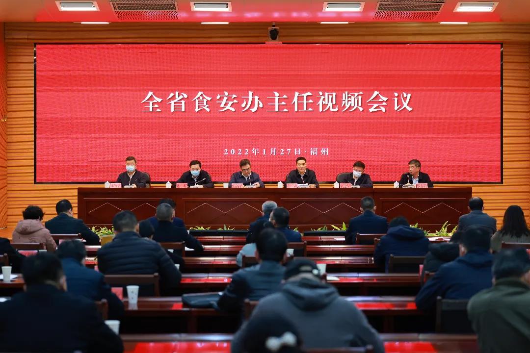 會(huì)議現(xiàn)場(chǎng)。福建省市場(chǎng)監(jiān)管局供圖