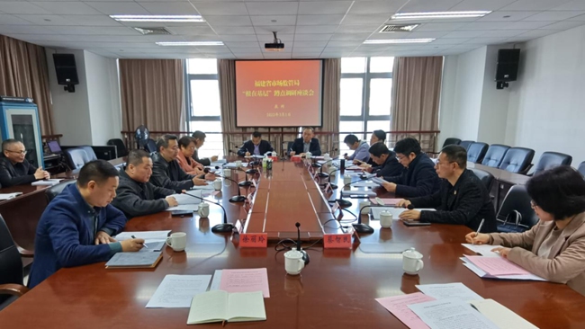 座談會現(xiàn)場。福建省市場監(jiān)管局供圖
