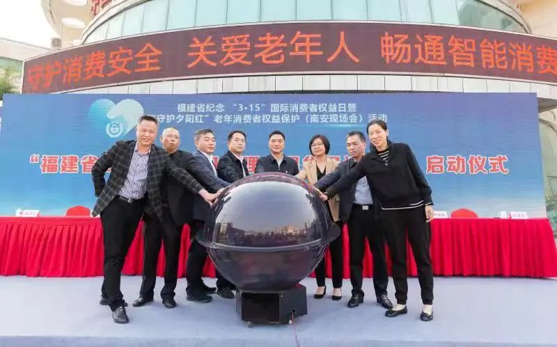 2021年3月15日全省啟動(dòng)“福建省線下購(gòu)物七日無(wú)理由退貨倡議活動(dòng)”。