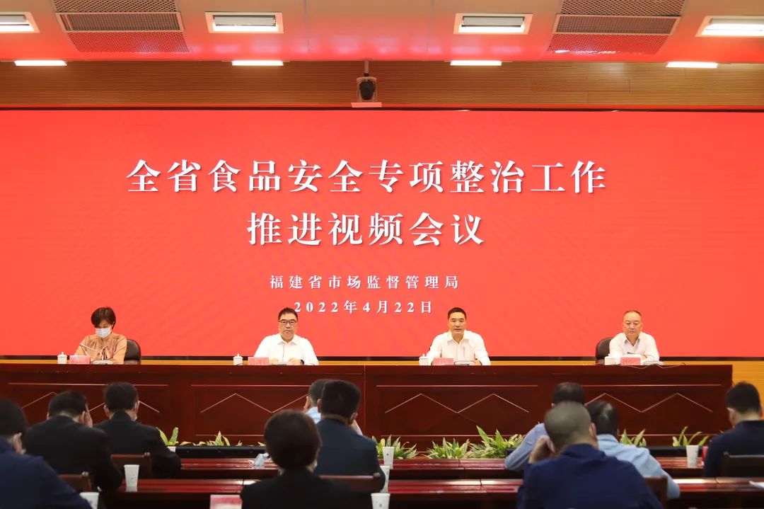 會(huì)議現(xiàn)場(chǎng)。福建省市場(chǎng)監(jiān)管局供圖