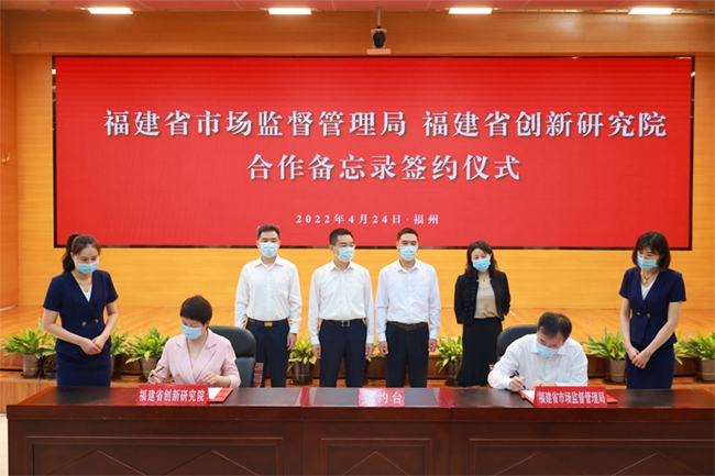 簽約現(xiàn)場(chǎng)。福建省市場(chǎng)監(jiān)管局供圖