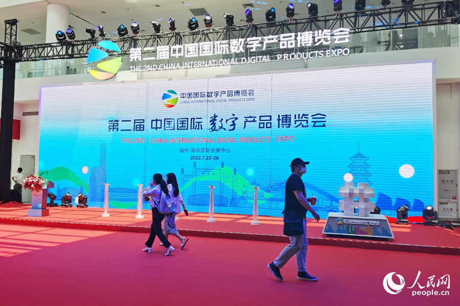 第二屆中國國際數(shù)字產(chǎn)品博覽會同步開展。人民網(wǎng) 劉卿攝