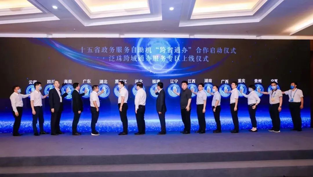 十五省政務(wù)服務(wù)自助機“跨省通辦”合作啟動。福建省發(fā)改委供圖
