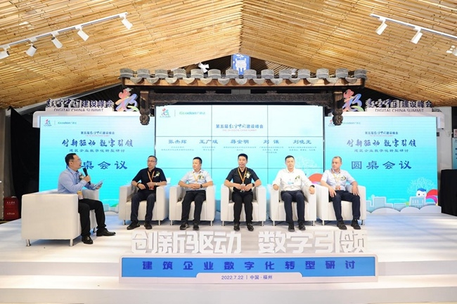 研討會現(xiàn)場。廣聯(lián)達(dá)科技股份有限公司供圖