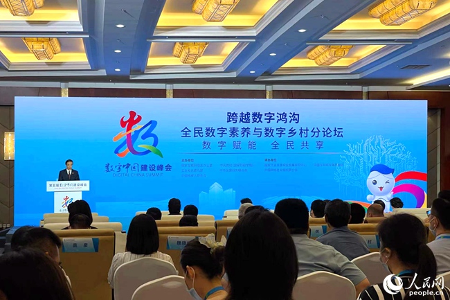 跨越數字鴻溝：全民數字素養(yǎng)與數字鄉(xiāng)村分論壇現場。人民網 林盈攝