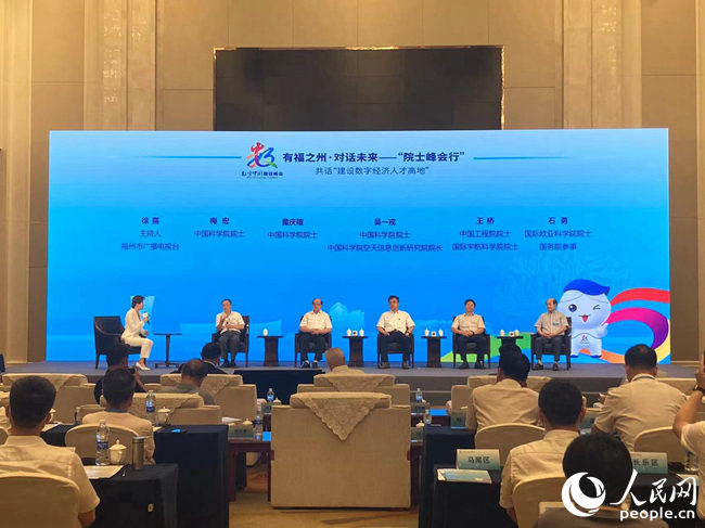 “院士峰會(huì)行”活動(dòng)現(xiàn)場(chǎng)。人民網(wǎng) 呂春榮攝