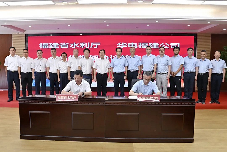 簽約現(xiàn)場。福建省水利廳供圖