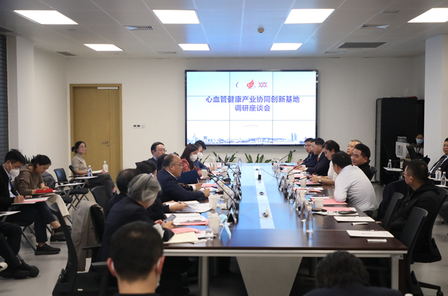 廈門心血管健康產(chǎn)業(yè)協(xié)同創(chuàng)新基地調(diào)研座談會現(xiàn)場。