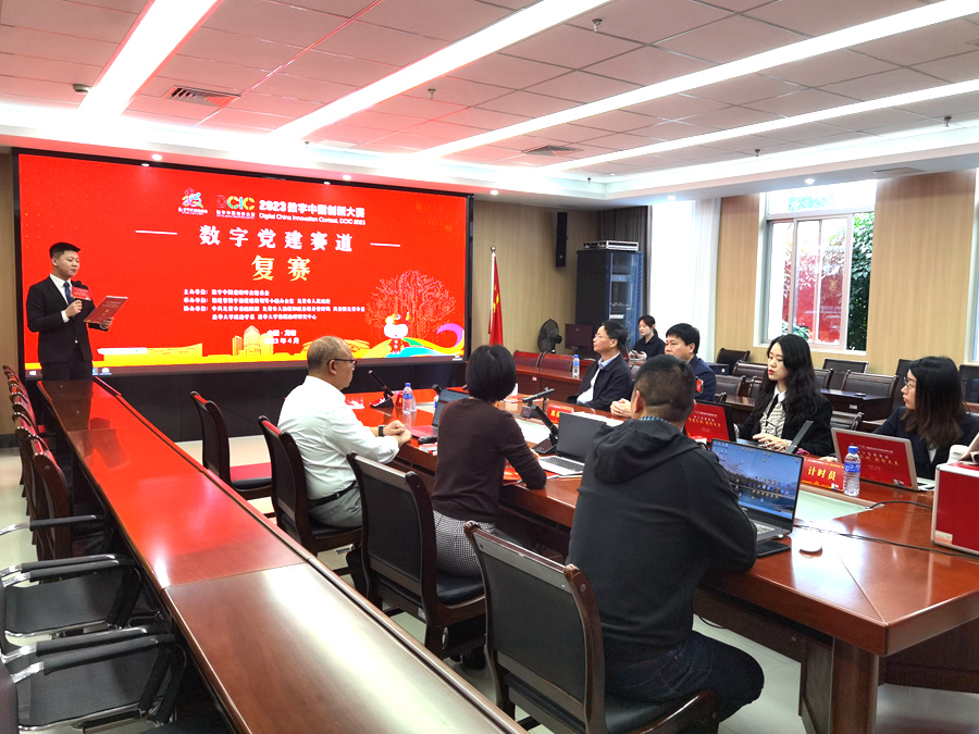 4月9日，2023數(shù)字中國創(chuàng)新大賽數(shù)字黨建賽道復(fù)賽在龍巖市以線上線下方式舉行。謝澤鏵攝