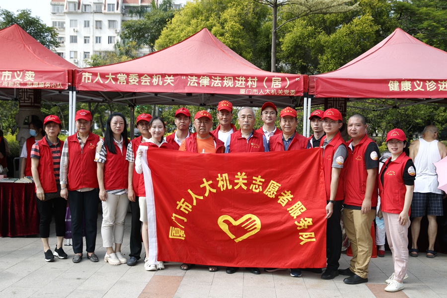 廈門市人大常委會機關志愿者走進金尚社區(qū)開展“法律法規(guī)進村（居）”普法宣傳活動。廈門市人大常委會供圖