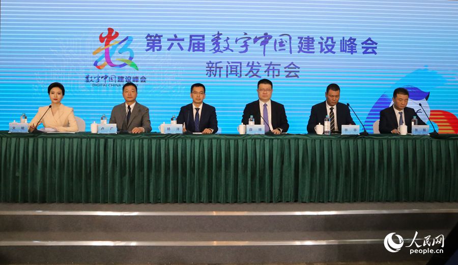 第六屆數(shù)字中國建設峰會數(shù)字福州暨生態(tài)大會相關情況新聞發(fā)布會現(xiàn)場。人民網 葉青卿攝