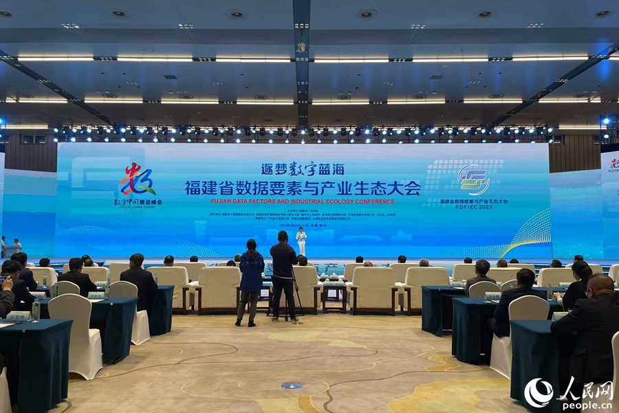 大會(huì)現(xiàn)場(chǎng)。人民網(wǎng) 林盈攝