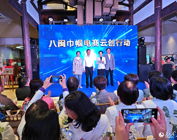 “八閩巾幗電商云創(chuàng)行動(dòng)”啟動(dòng)儀式。黃東儀攝