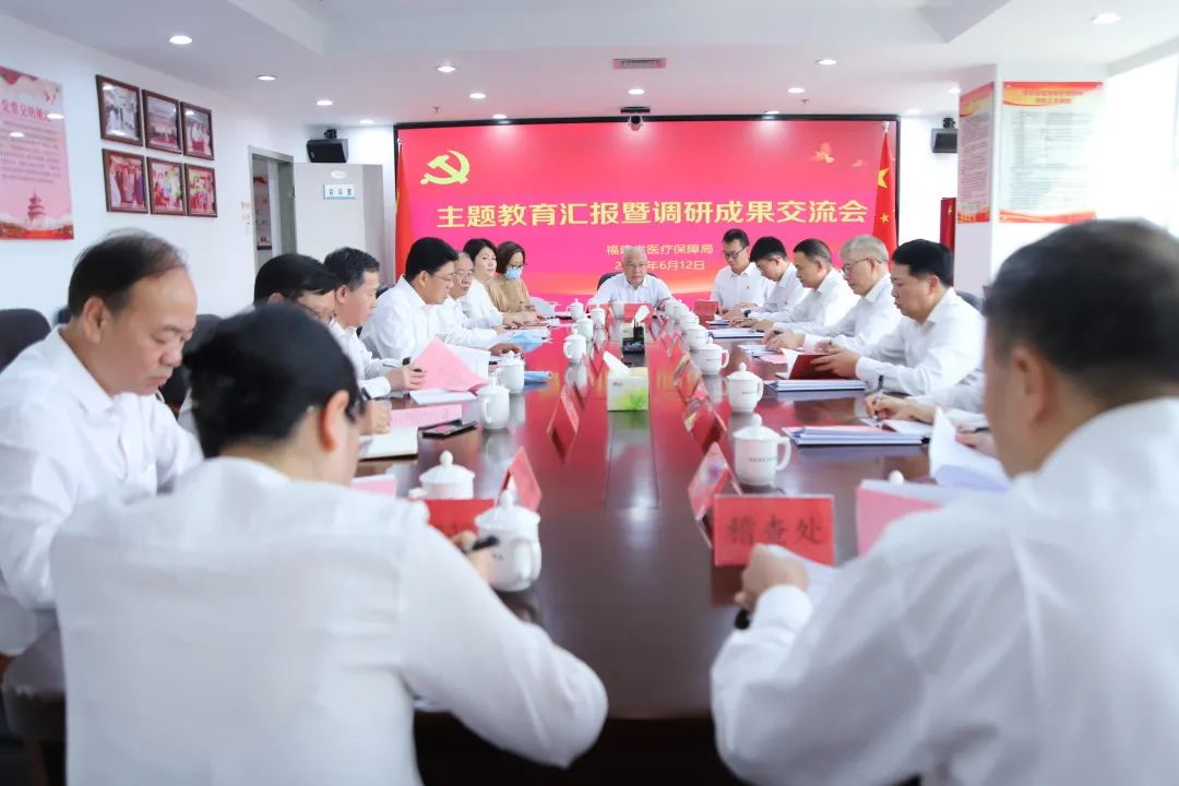 交流會現(xiàn)場。福建省醫(yī)保局供圖