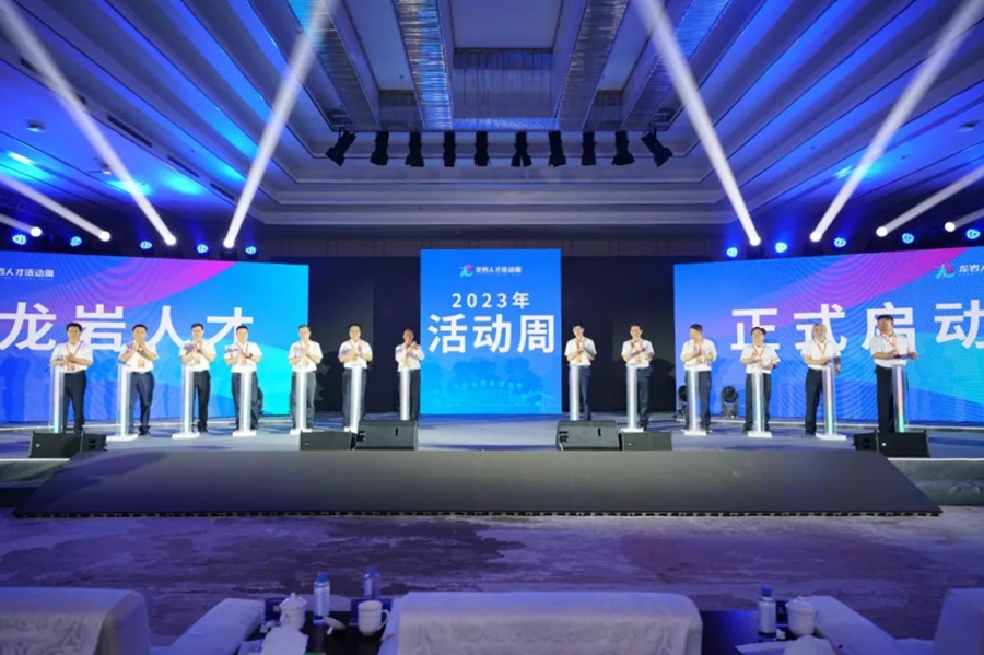 活動(dòng)現(xiàn)場(chǎng)。龍巖市融媒體中心供圖