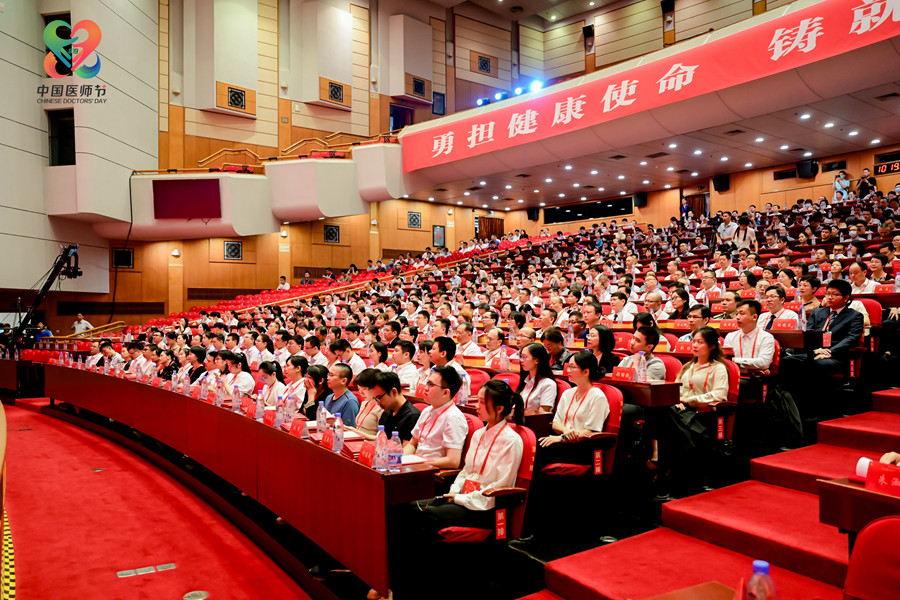 2023年“中國醫(yī)師節(jié)”活動大會現(xiàn)場。福建省衛(wèi)生健康委員會供圖