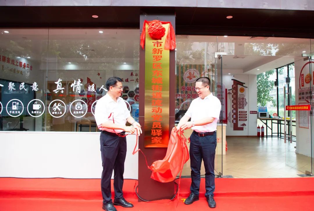 “新羅區(qū)東城街道流動(dòng)黨員驛家”揭牌現(xiàn)場(chǎng)。新羅區(qū)融媒體中心供圖