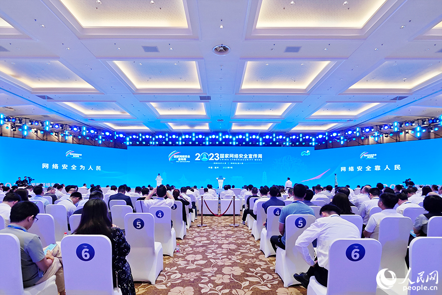 開幕式現(xiàn)場。人民網(wǎng) 黃東儀攝