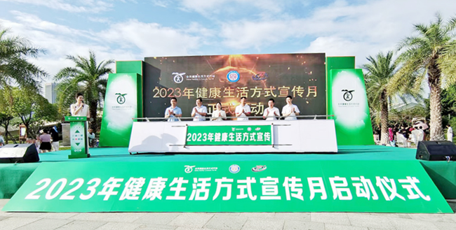 廈門(mén)啟動(dòng)2023年健康生活方式宣傳月儀式現(xiàn)場(chǎng)。林林?jǐn)z