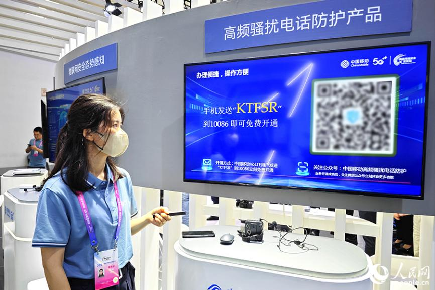 工作人員正在介紹高頻騷擾電話防護產(chǎn)品。人民網(wǎng) 黃東儀攝
