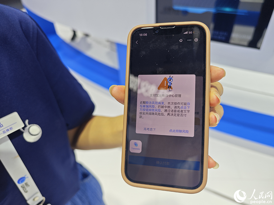 支付寶會在詐騙受害人轉(zhuǎn)賬時以彈窗的形式告知風險。人民網(wǎng) 黃東儀攝