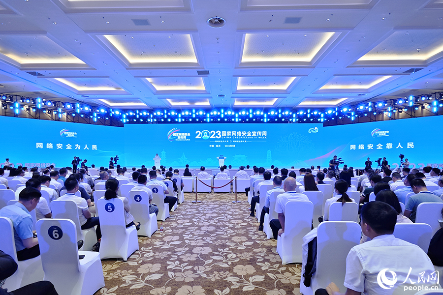 網(wǎng)絡(luò)安全技術(shù)高峰論壇現(xiàn)場。人民網(wǎng) 黃東儀攝
