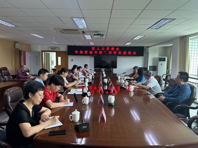 同安區(qū)人大常委會召開審批專項工作評議座談會。