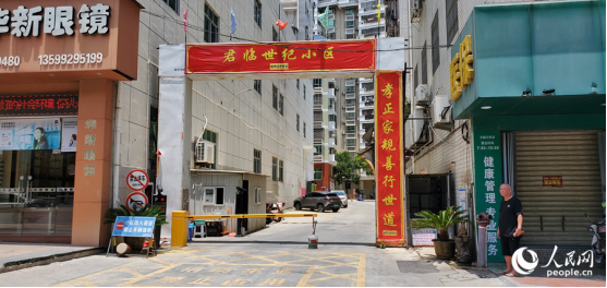 君臨世紀(jì)小區(qū)南門。人民網(wǎng)記者 張子劍攝