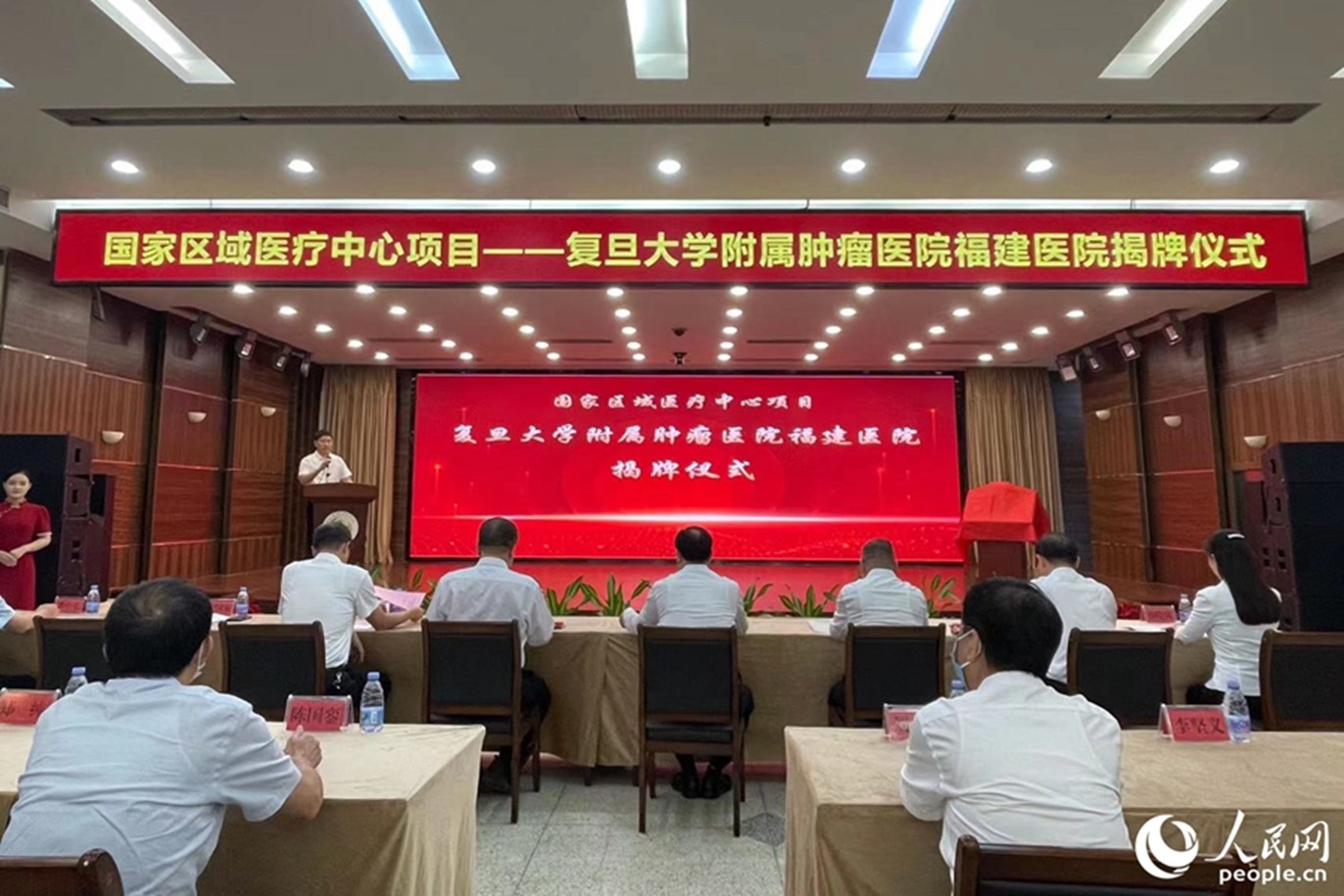 揭牌儀式現(xiàn)場(chǎng)。人民網(wǎng)記者 林盈攝