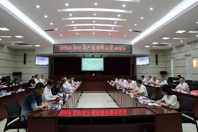 對接會現(xiàn)場。古田縣融媒體中心供圖