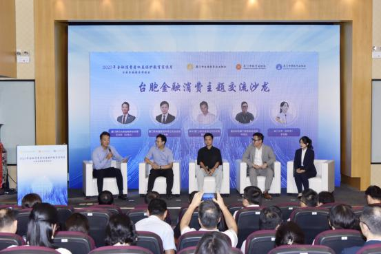 臺胞金融服務推進會現(xiàn)場。廈門銀行供圖