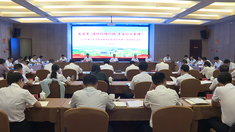 會議現(xiàn)場。龍巖市委宣傳部供圖