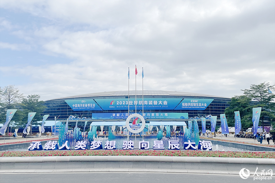 2023世界航海裝備大會在福建省福州市開幕。人民網(wǎng)記者 林盈攝