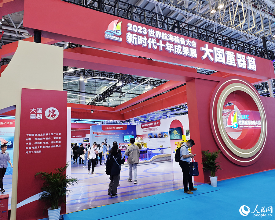 新時代十年成果展集中呈現(xiàn)黨的十八大以來，我國在航海裝備領(lǐng)域取得的重大成果和突出成就。人民網(wǎng) 黃東儀攝