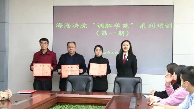 開(kāi)展“調(diào)解法苑”系列培訓(xùn)活動(dòng)。海滄法院供圖