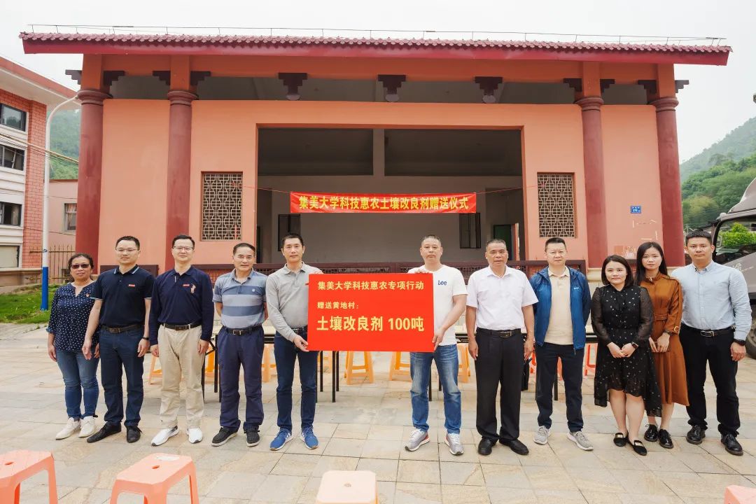 鄉(xiāng)村振興“引智下鄉(xiāng)”活動(dòng)，贈(zèng)送土壤改良劑給村民使用。集美區(qū)融媒體中心供圖