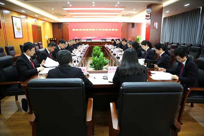 兩院工作交流會(huì)商會(huì)現(xiàn)場(chǎng)。海滄法院供圖