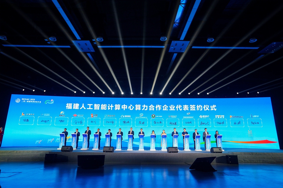 福建人工智能計算中心算力合作企業(yè)代表簽約儀式。主辦發(fā)供圖