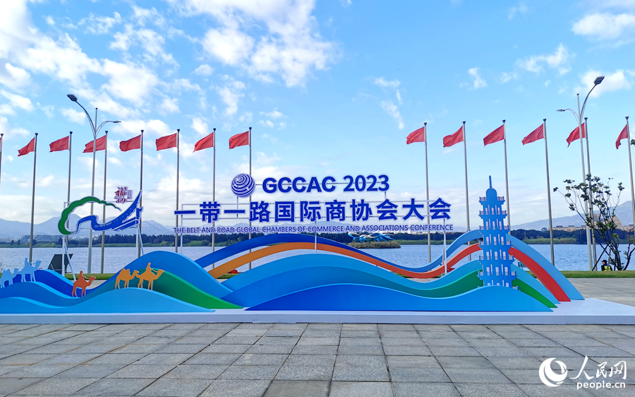近日，“一帶一路”商協(xié)會大會在福建福州舉辦。人民網(wǎng)記者 林曉麗攝