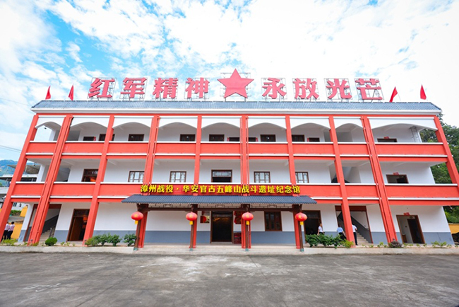 漳州戰(zhàn)役·華安官古五峰山戰(zhàn)斗遺址紀(jì)念館。華安縣沙建鎮(zhèn)人民政府供圖