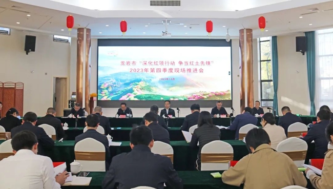 會議現(xiàn)場。漳平市委組織部供圖