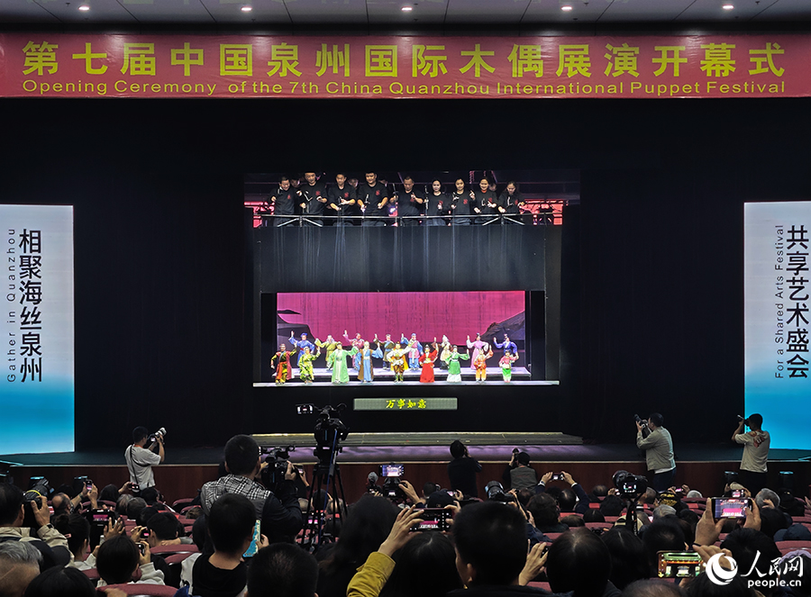 開幕式現(xiàn)場。人民網(wǎng) 黃東儀攝