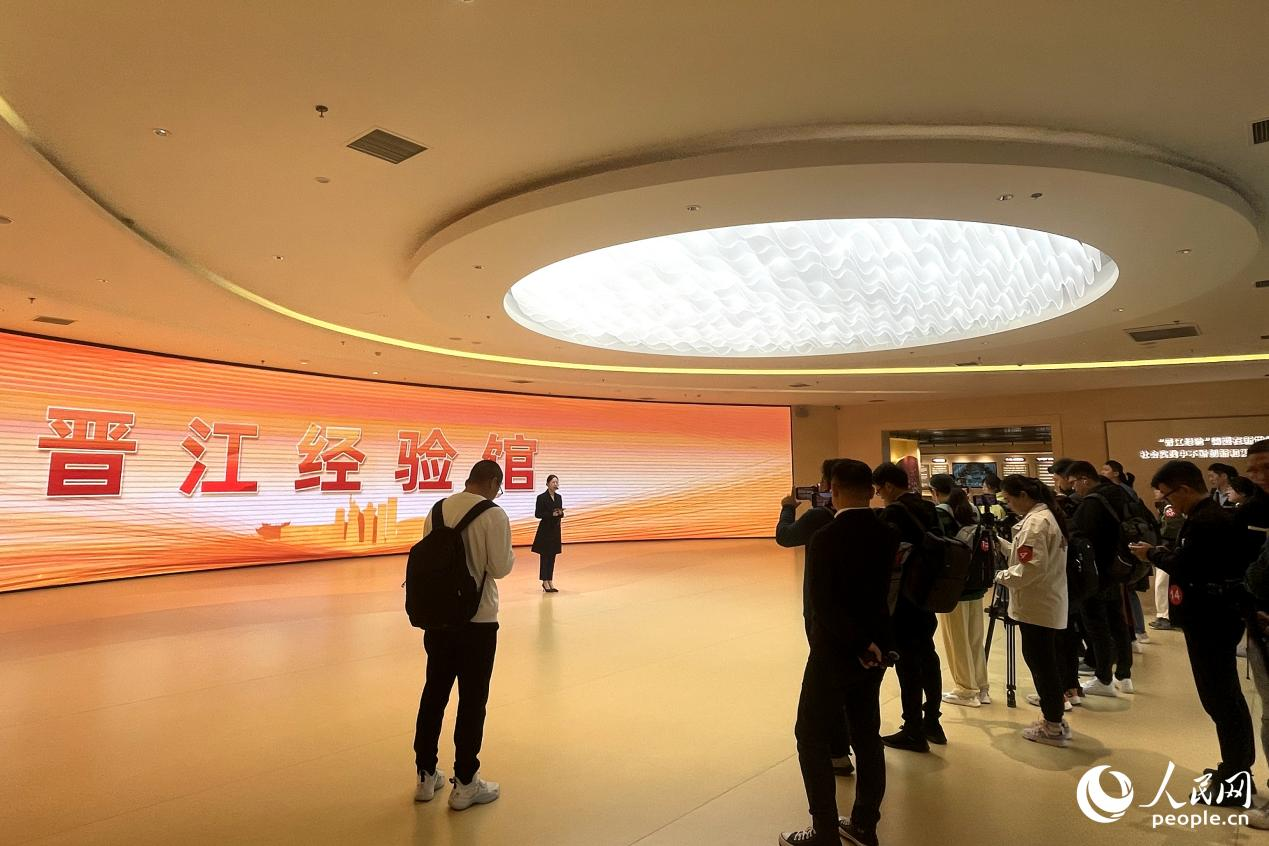 參賽記者參訪晉江經(jīng)驗(yàn)館，聽取工作人員講解。人民網(wǎng) 謝星宇攝
