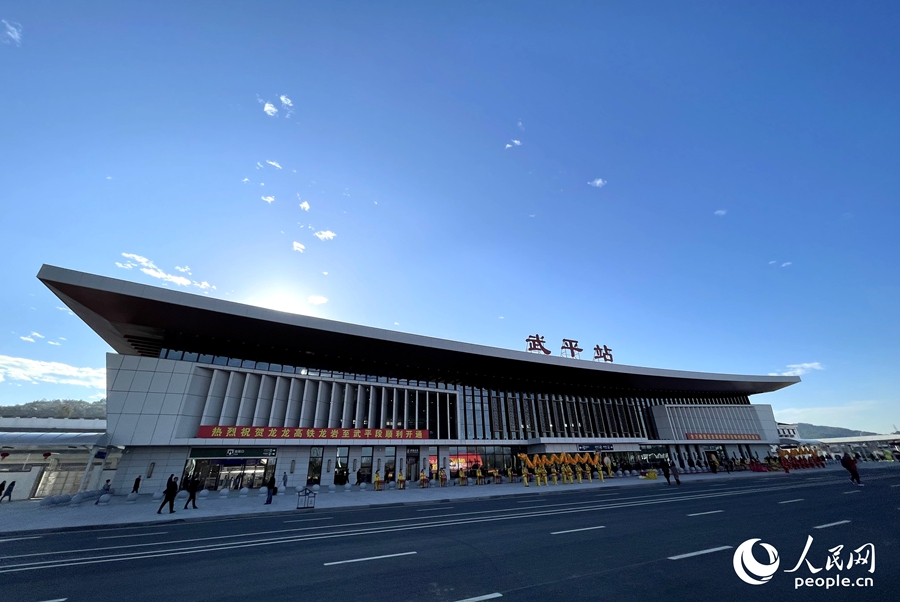 武平站。人民網(wǎng)記者 陳藍燕攝