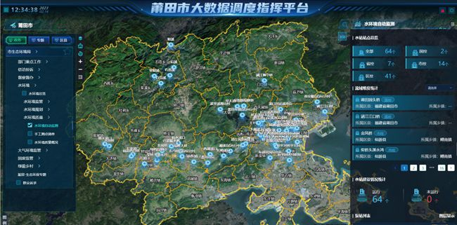 莆田“一張圖”高效解民憂(yōu)。蔡昊攝