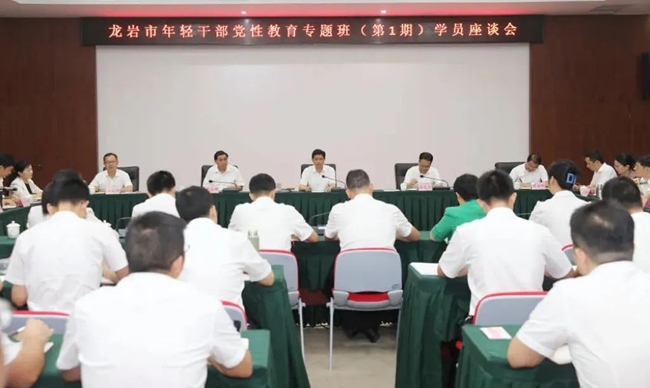 舉辦年輕干部黨性教育專題班。龍巖市委組織部供圖