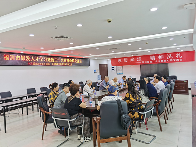 福清市開展銀發(fā)人才學習黨的二十大精神心得交流會。福清市委老干部局供圖