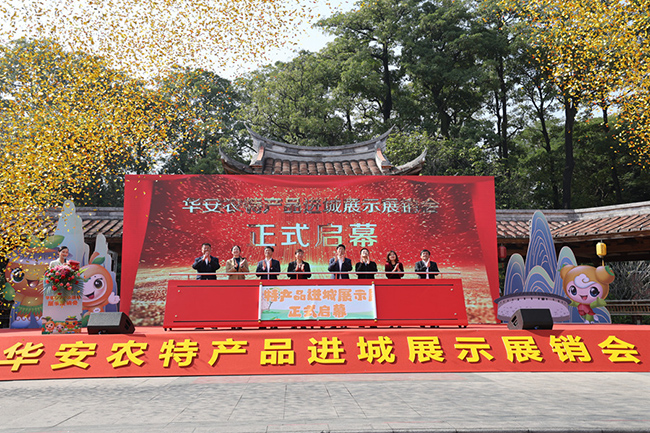 1月11日，2024年“華安農(nóng)特產(chǎn)品進(jìn)城展示展銷會(huì)”啟動(dòng)。陳蕾攝