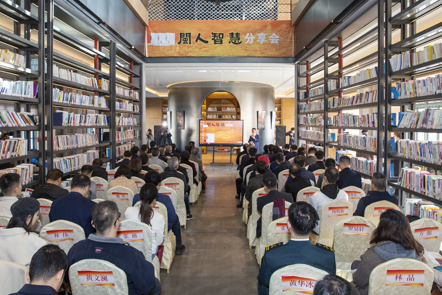 “閩人智慧”分享會(huì)現(xiàn)場(chǎng)。主辦方供圖