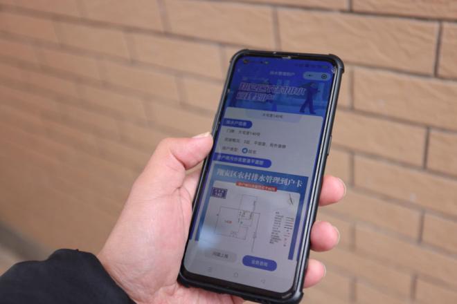 大宅村村民在手機上操作農(nóng)村排水管理到戶系統(tǒng)。人民網(wǎng)記者 陳博攝